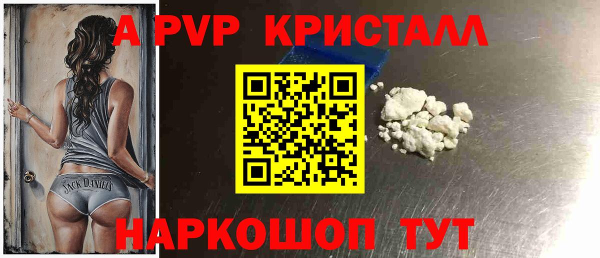 Alpha-PVP мука Новочеркасск