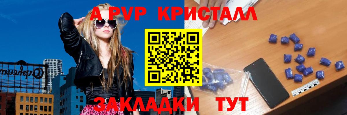 А ПВП  Alpha PVP мука  Вход с VPN  Новочеркасск 