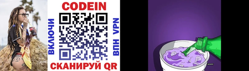 Кодеиновый сироп Lean напиток Lean (лин)  мориарти наркотические препараты  Новочеркасск 