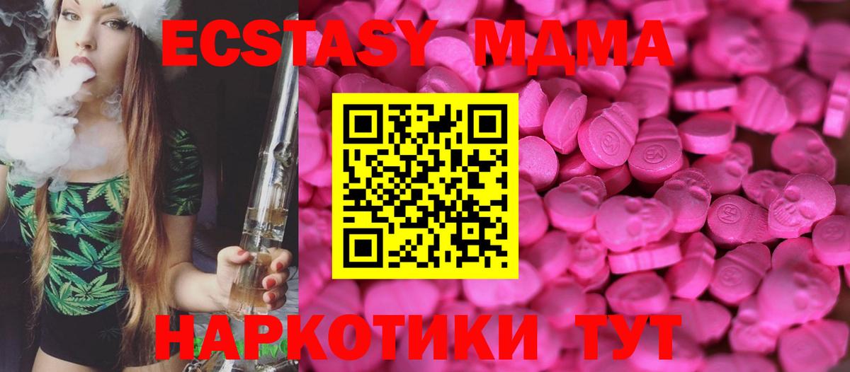 Ecstasy 99% Новочеркасск