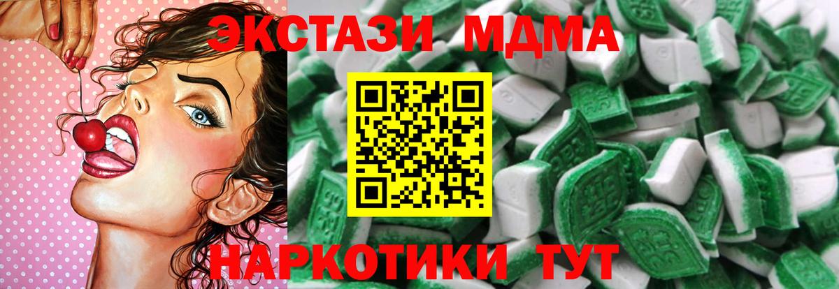Ecstasy 300 mg  Ecstasy XTC  как найти закладки  Новочеркасск  Вход с VPN  Ecstasy 
