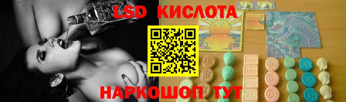 ЛСД экстази  ЛСД экстази кислота  LSD-25 экстази кислота  Вход с VPN  Новочеркасск 
