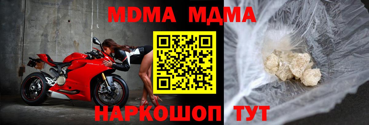 МДМА crystal Новочеркасск