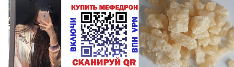 МЕФ VHQ  Новочеркасск 