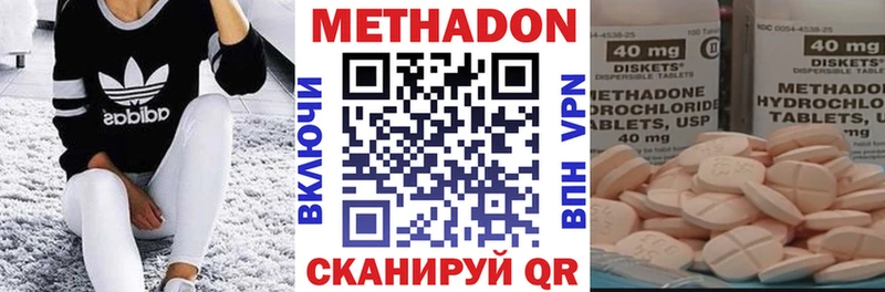 Метадон кристалл  Новочеркасск 