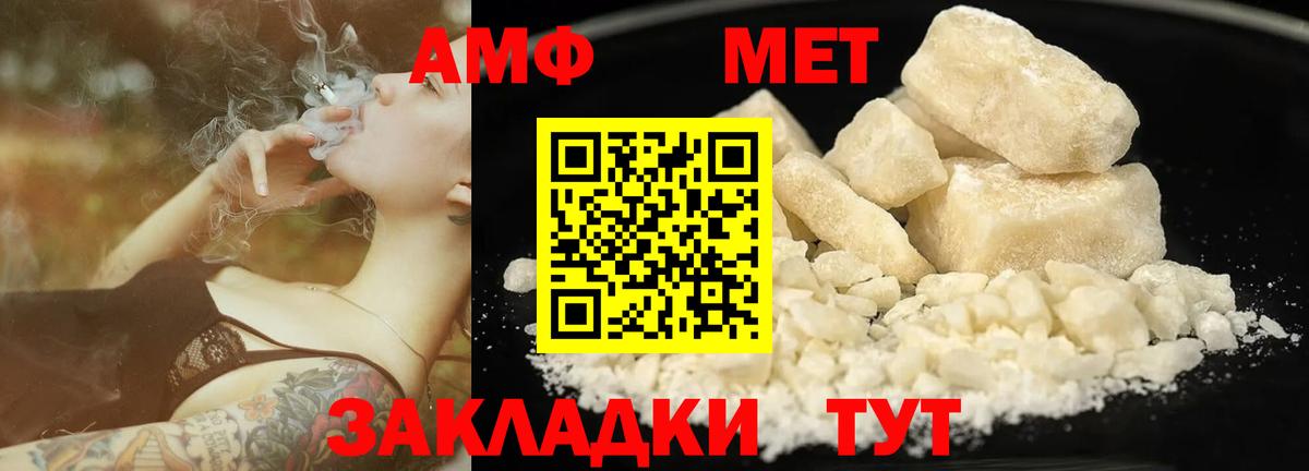 Новочеркасск  Метамфетамин Methamphetamine  Вход с VPN  Метамфетамин Methamphetamine 