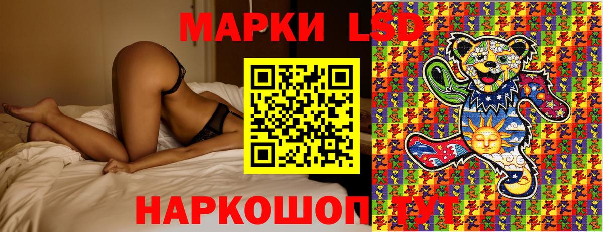 Наркотические марки 1500мкг Новочеркасск