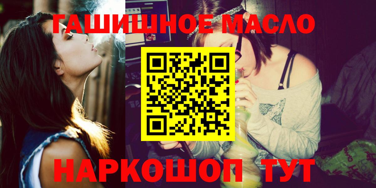 Новочеркасск  Дистиллят ТГК жижа  хочу наркоту  Вход с VPN 