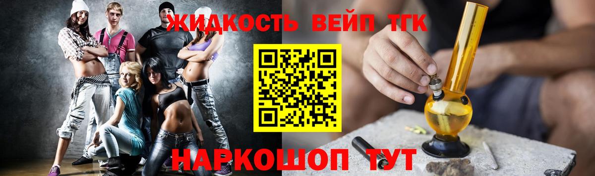 ТГК гашишное масло Новочеркасск