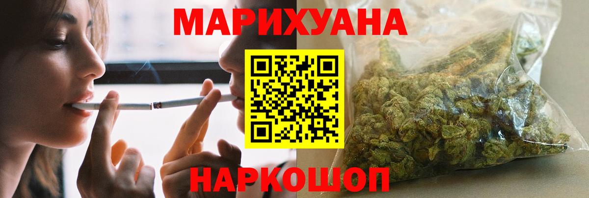 Бошки Шишки сатива Новочеркасск