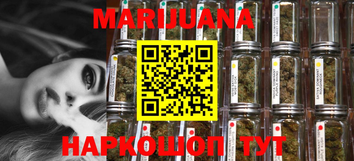 Новочеркасск  Марихуана LSD WEED  Вход с VPN  Шишки марихуана Ganja  Конопля SATIVA & INDICA 